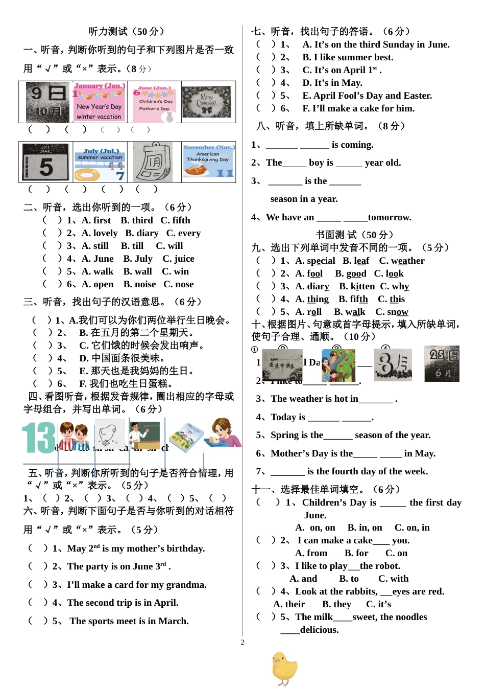 新版PEP小学五年级英语下册Unit4练习题_第2页