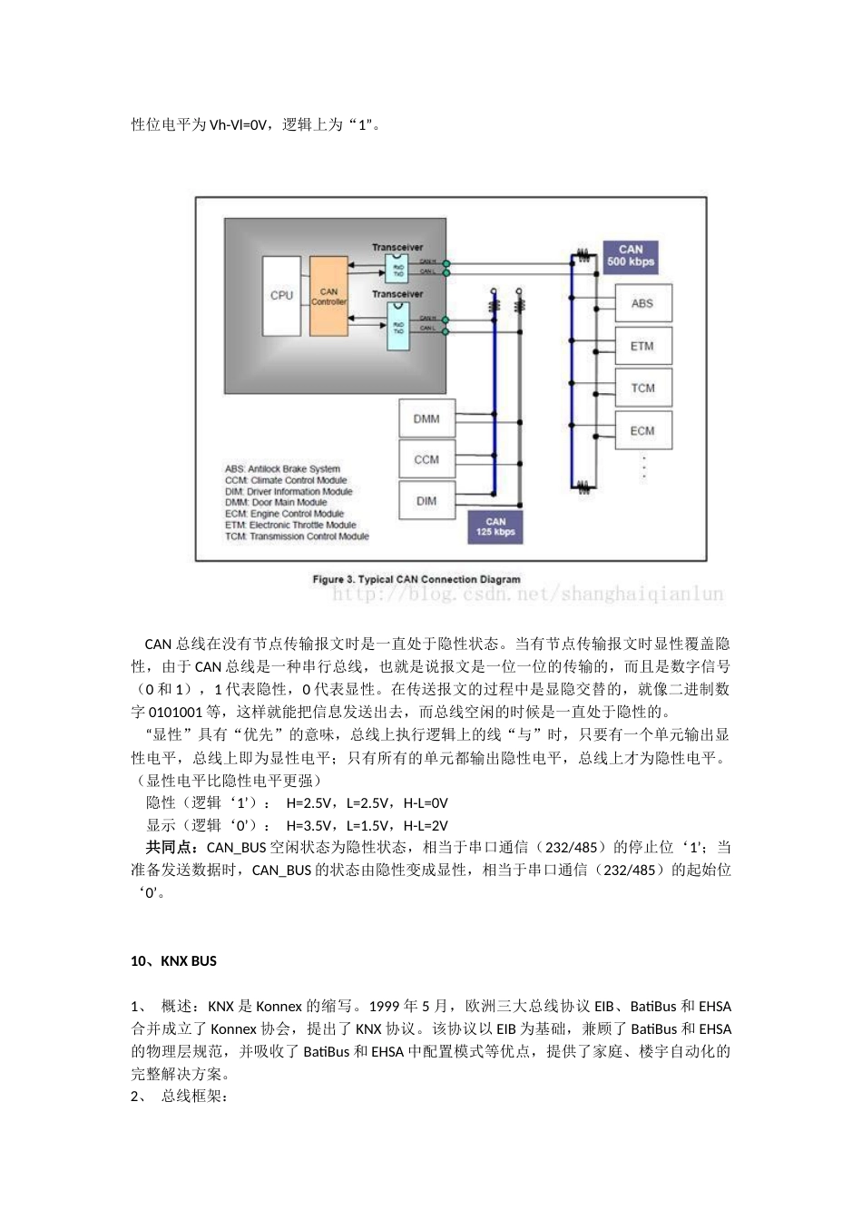 常见硬件工程师笔试题标准答案[共8页]_第3页