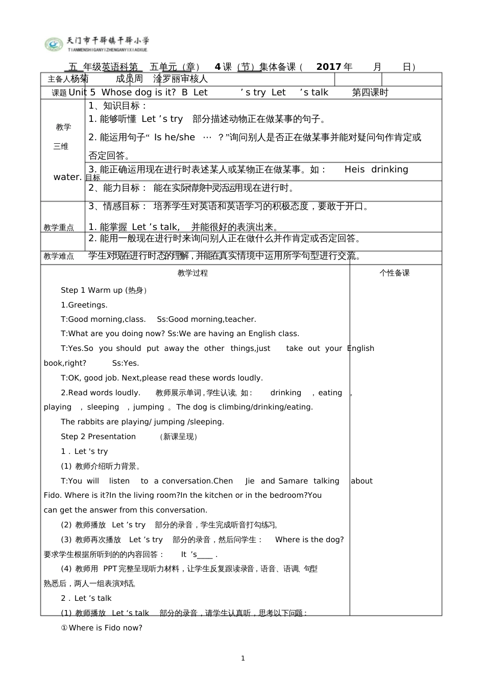 新版PEP五年级英语下册第五单元PartBLetx27stalk第四课时教案_第1页