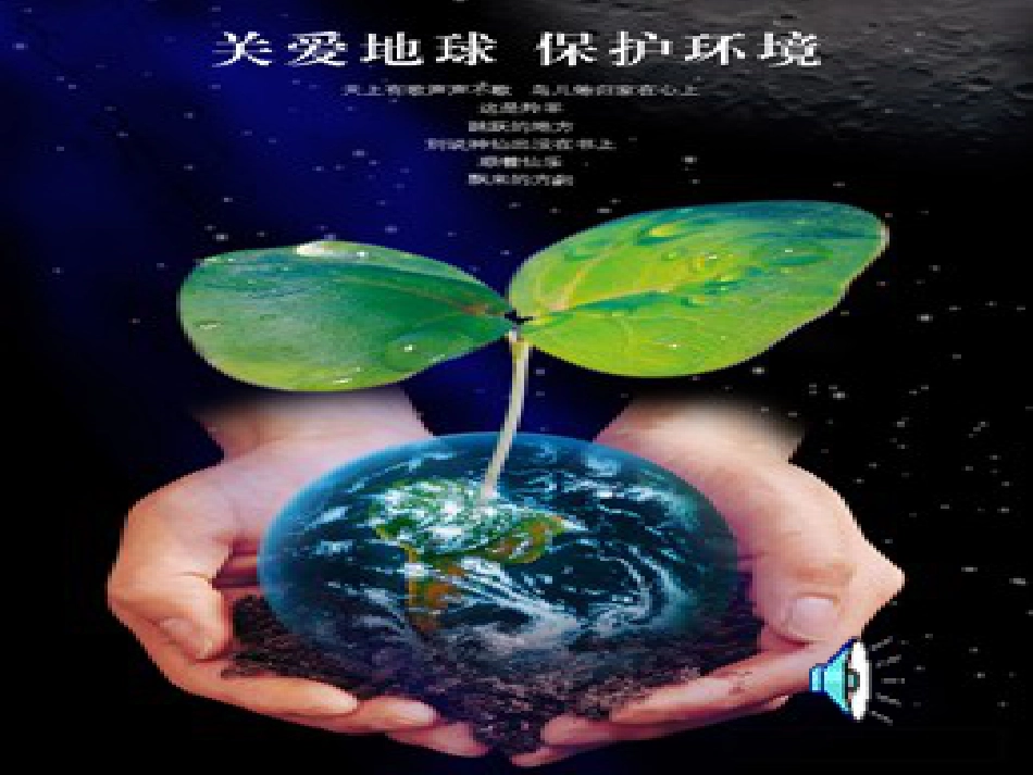 新概念第一册143awalkthroughthewoods_第1页