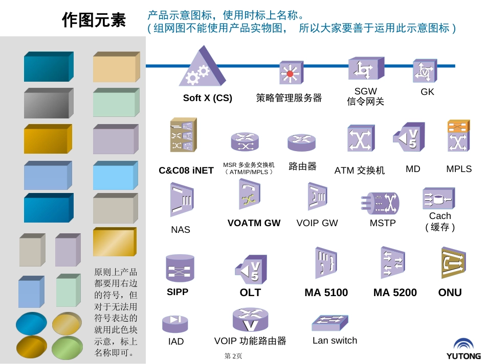 最新PPT素材大全_第2页