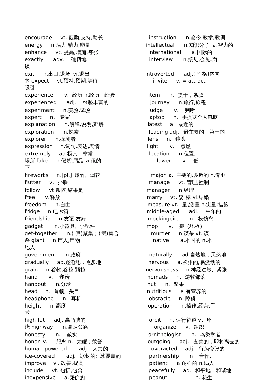 中考高频词汇20200715145210_第3页