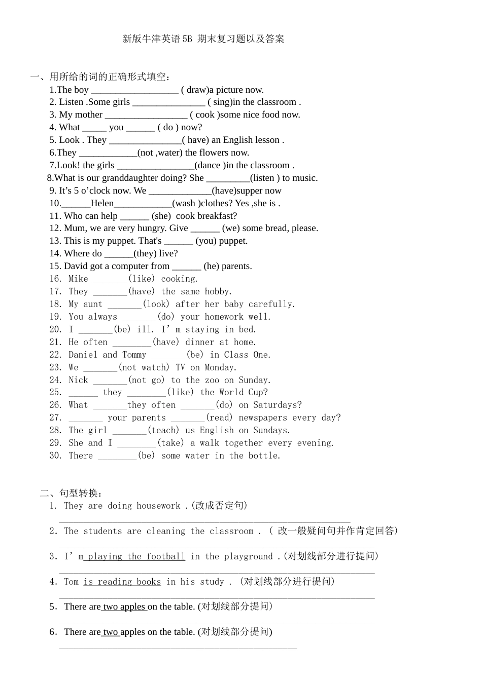 新版牛津英语5年级下册5B期末复习题_第1页