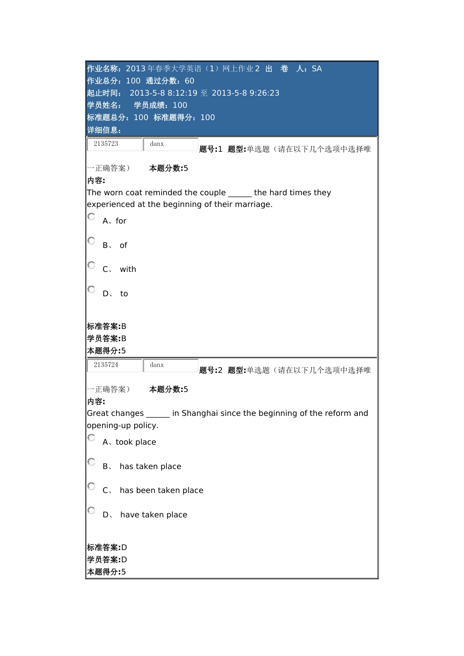 春季大学英语网上作业2_第1页