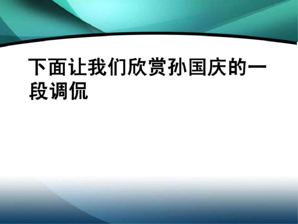 小学生食品安全主题班会课件[共66页]_第3页