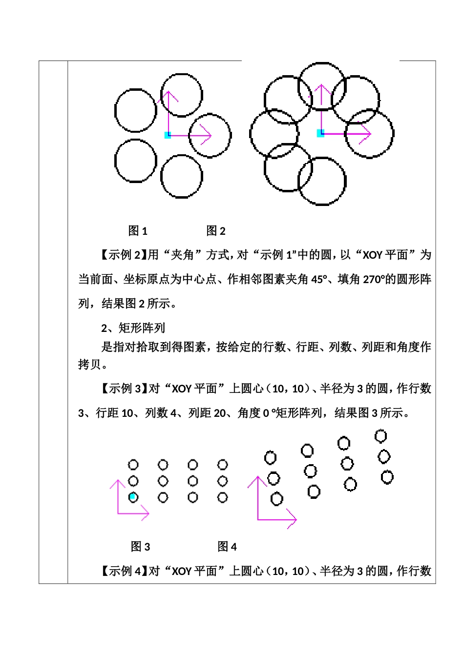 引导文教学法案例[共6页]_第3页