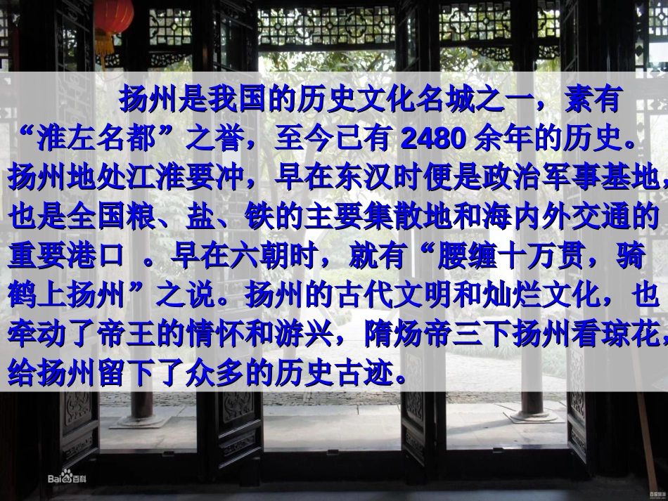 扬州慢课件[共25页]_第3页
