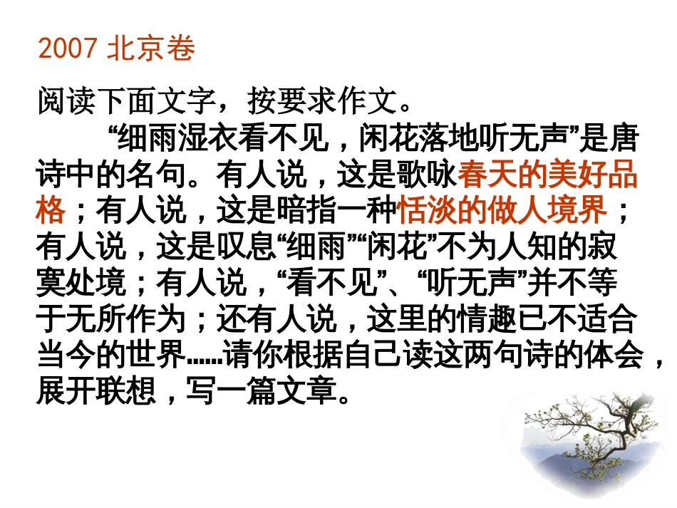 作文结构[共25页]_第3页