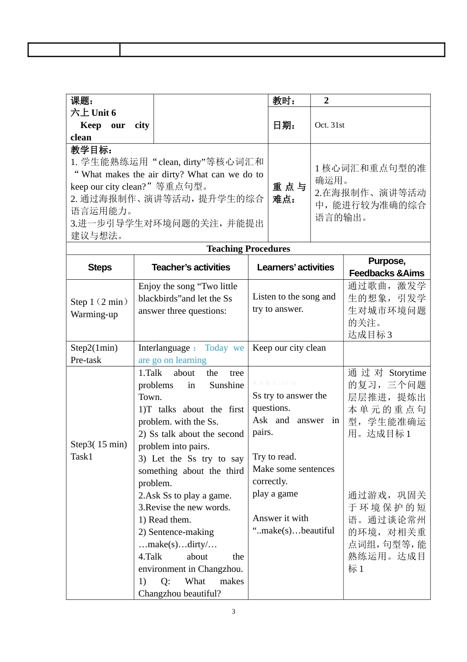 小学英语教案[共9页]_第3页