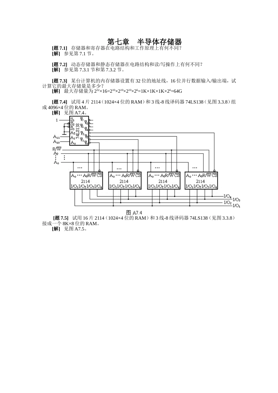 数字电子技术基础 第四版 课后答案7_第1页