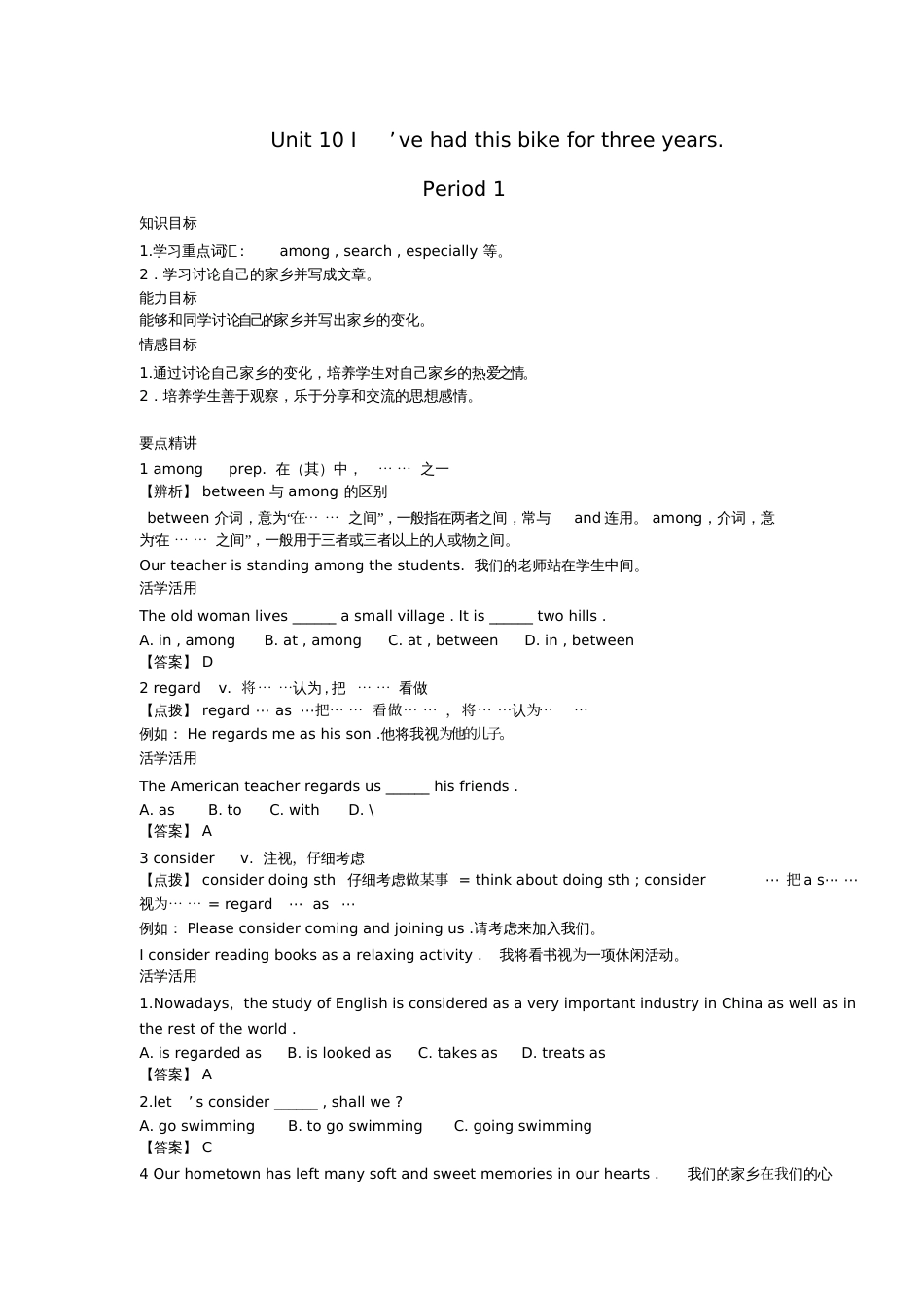 新目标英语八年级下册教案Unit10教案_第1页