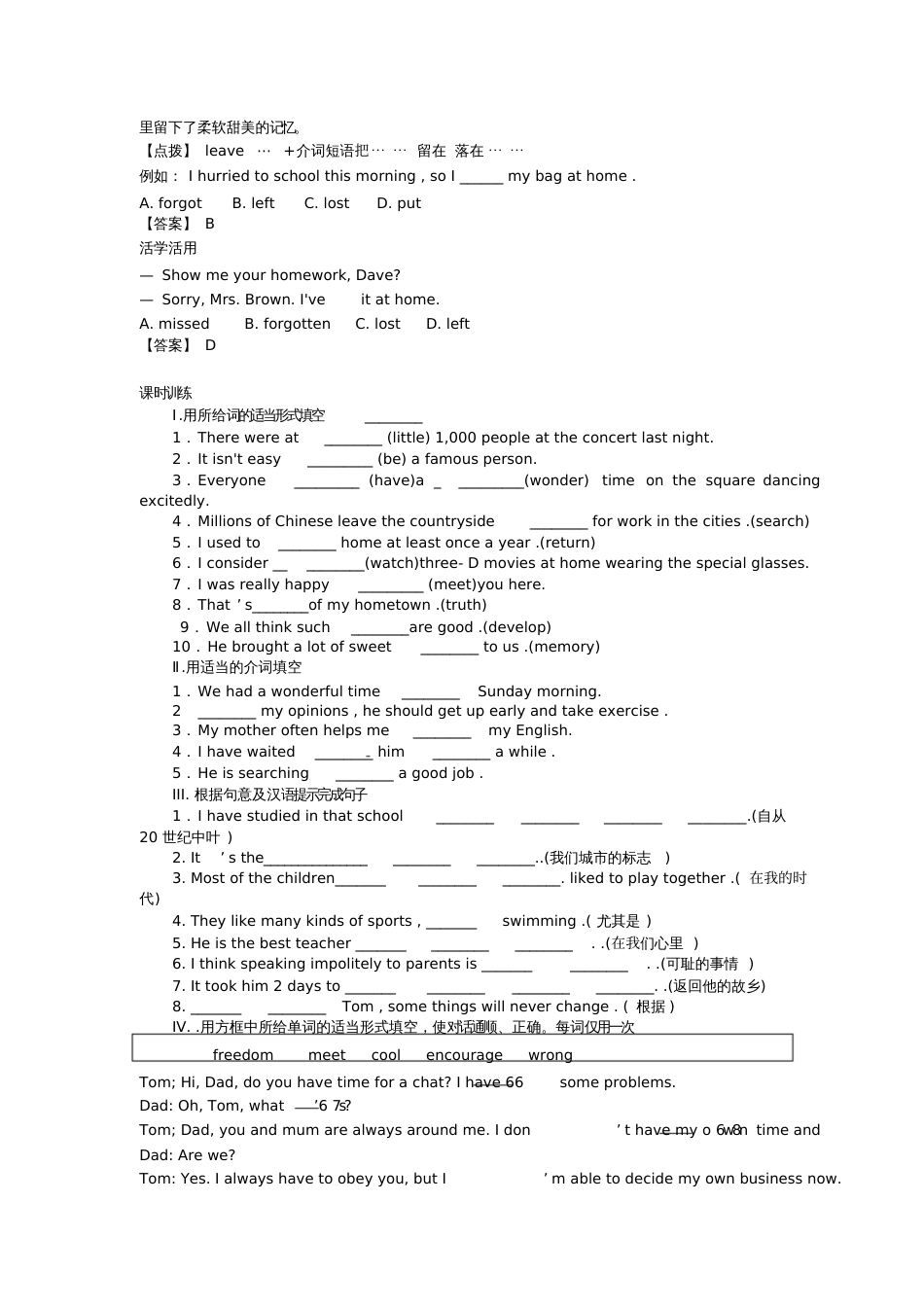 新目标英语八年级下册教案Unit10教案_第2页