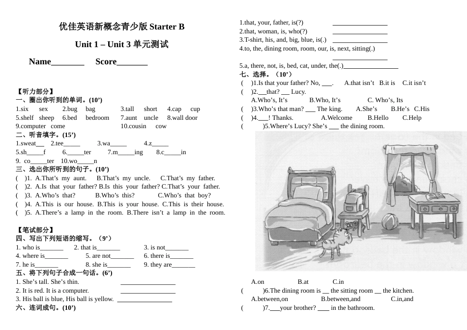 新概念入门StarterBUnits13单元测试满分100_第1页
