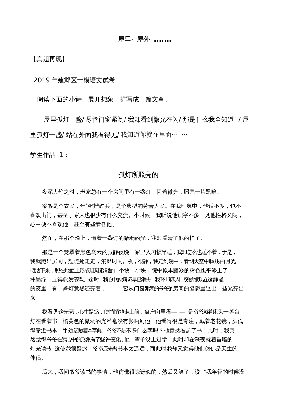 学习扩写[共3页]_第1页