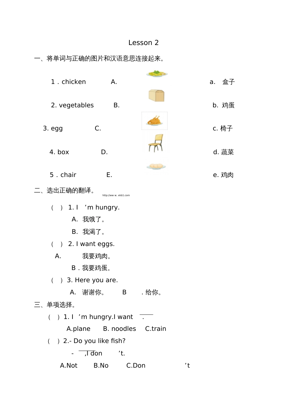 新起点英语一年级下册Unit4Food练习题_第3页