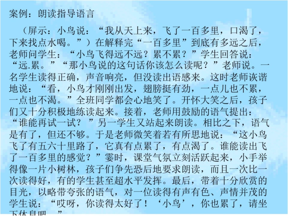 情动于衷而发乎于外教学语言与教态变化技能_第3页