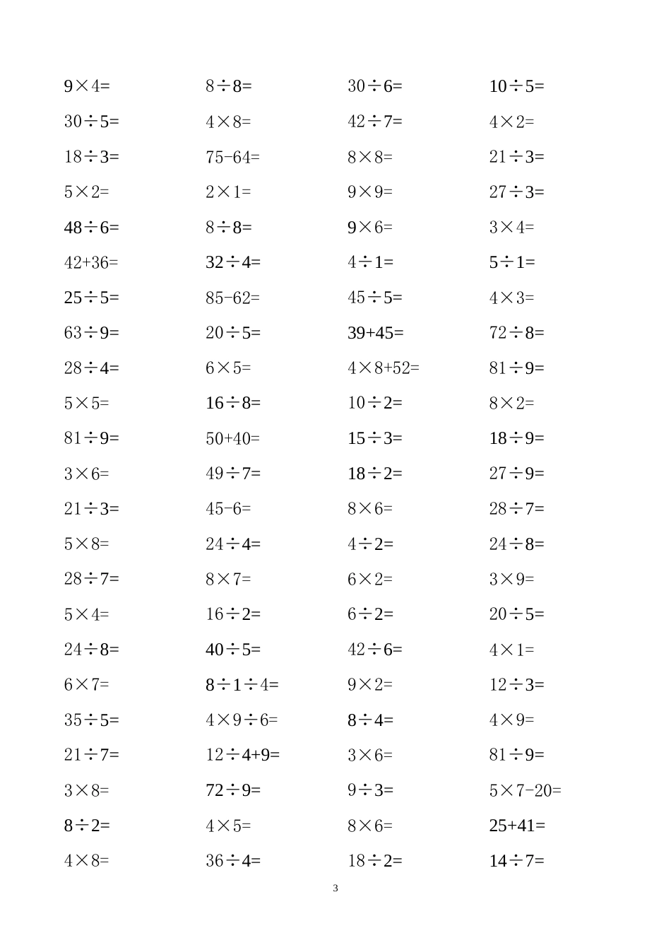 小学二年级乘除法口算题每页80道[共8页]_第3页