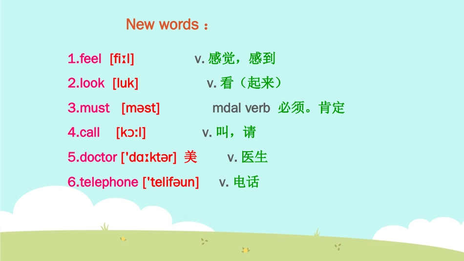 新概念一册6162优质课件_第2页