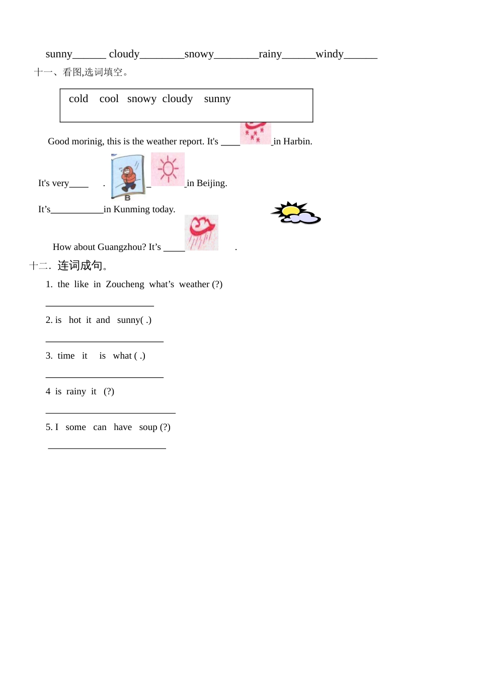 小学四年级英语下册第三单元测试卷[共3页]_第3页