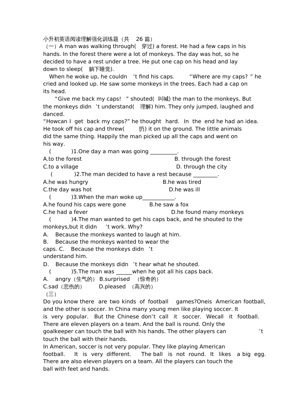 小升初英语阅读理解强化训练题[共13页]_第1页