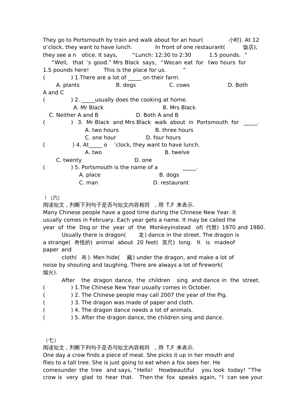 小升初英语阅读理解强化训练题[共13页]_第3页