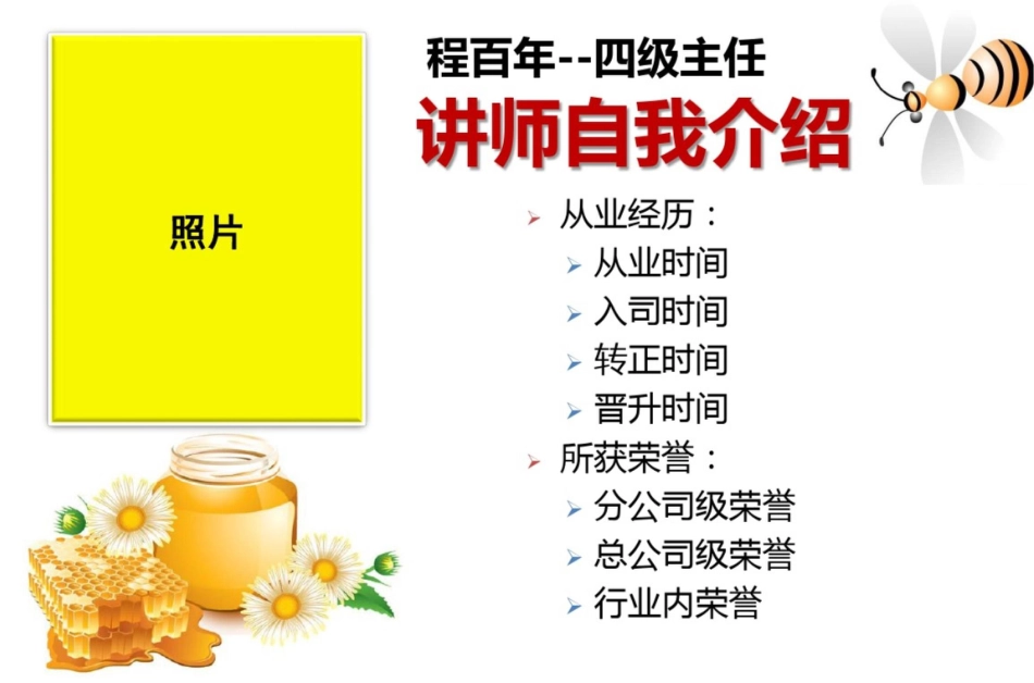 总公司个险培训部衔接训练：社会保险与商业保险[共35页]_第2页