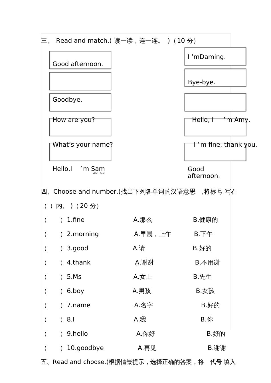 新外研版三年级英语上册M1M2测试题_第2页