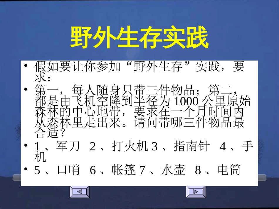 中职计算机应用基础教案课件版[共17页]_第3页