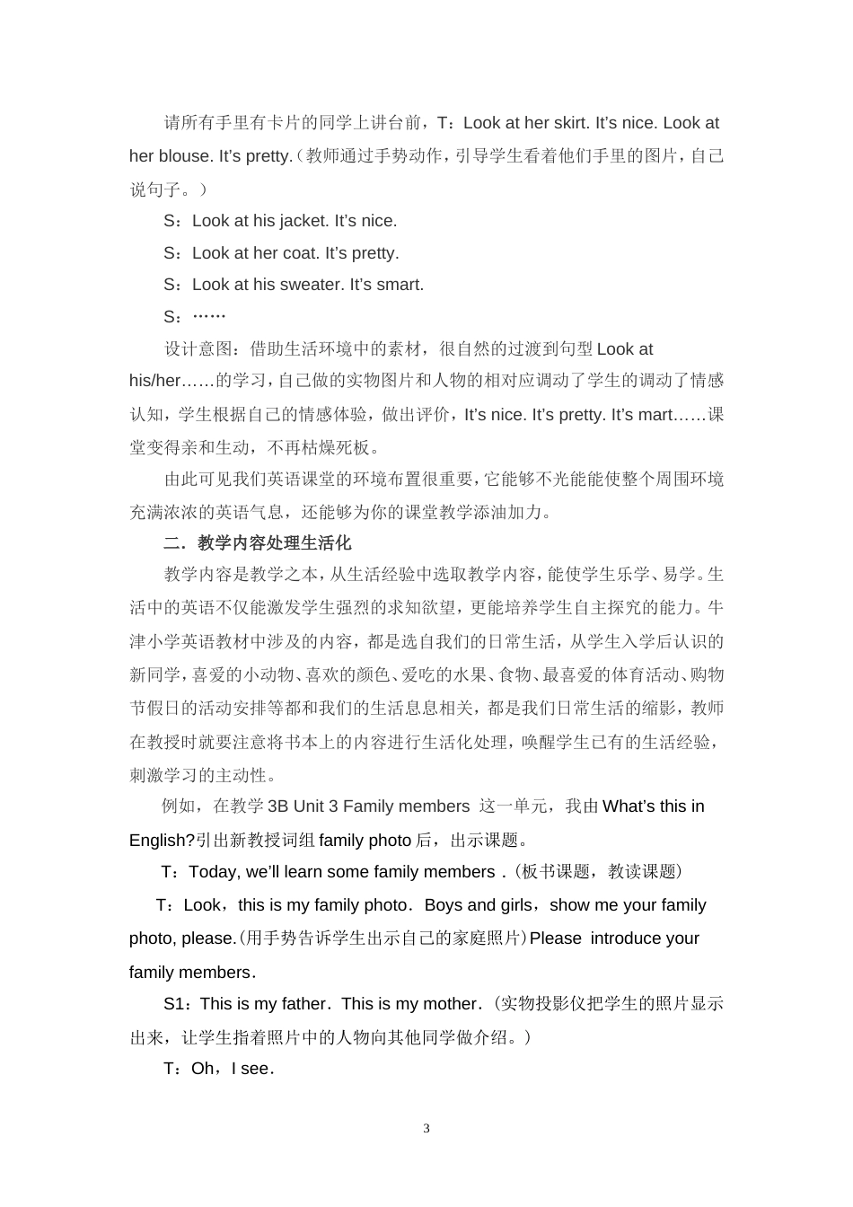 小学英语语篇教学策略之我见[共9页]_第3页