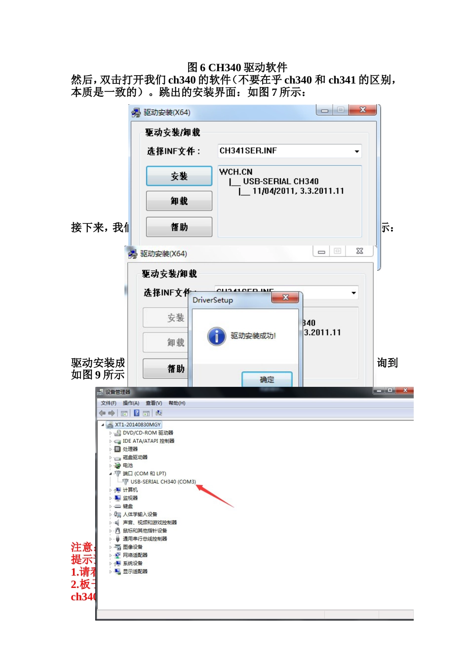 如何使用51单片机开发板[共12页]_第3页