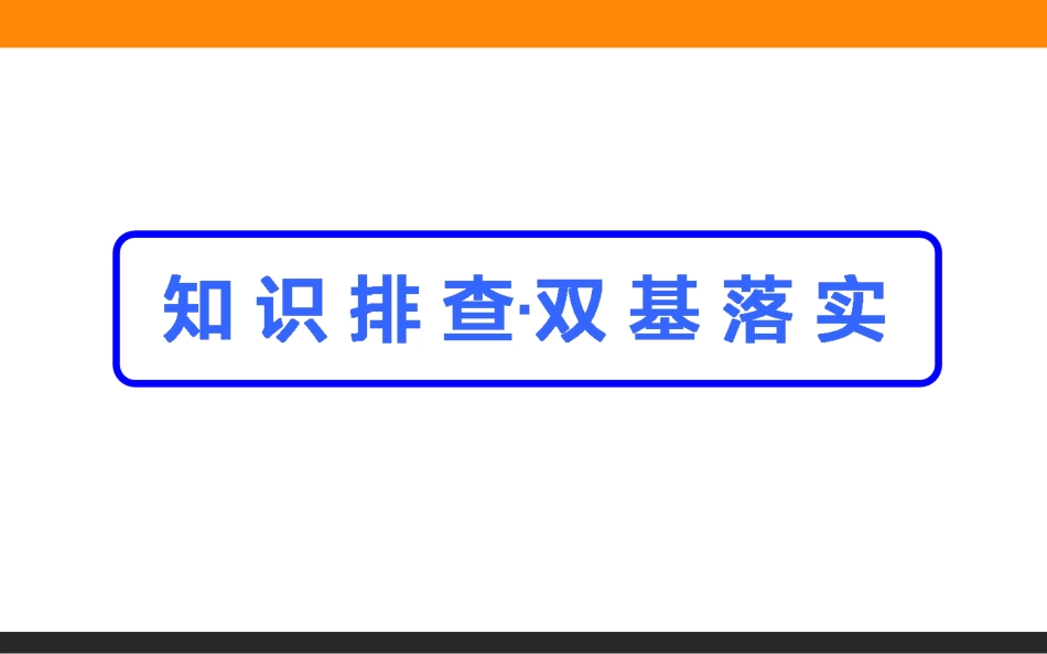 平面向量的概念及其线性运算共29张PPT_第2页