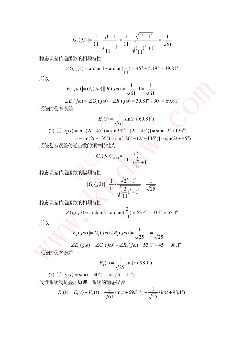 昆明理工大学 《自动控制原理第5章》 李玉惠主编 课后习题答案[共29页]_第3页