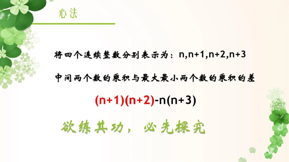 3.3多项式的乘法_第3页