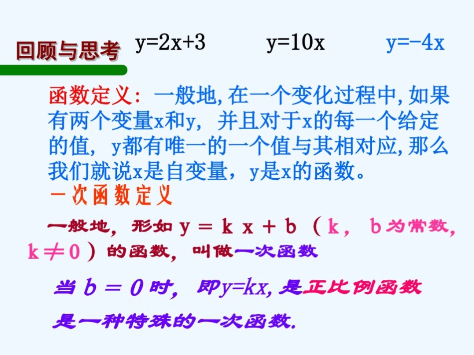 27.1反比例函数_第3页