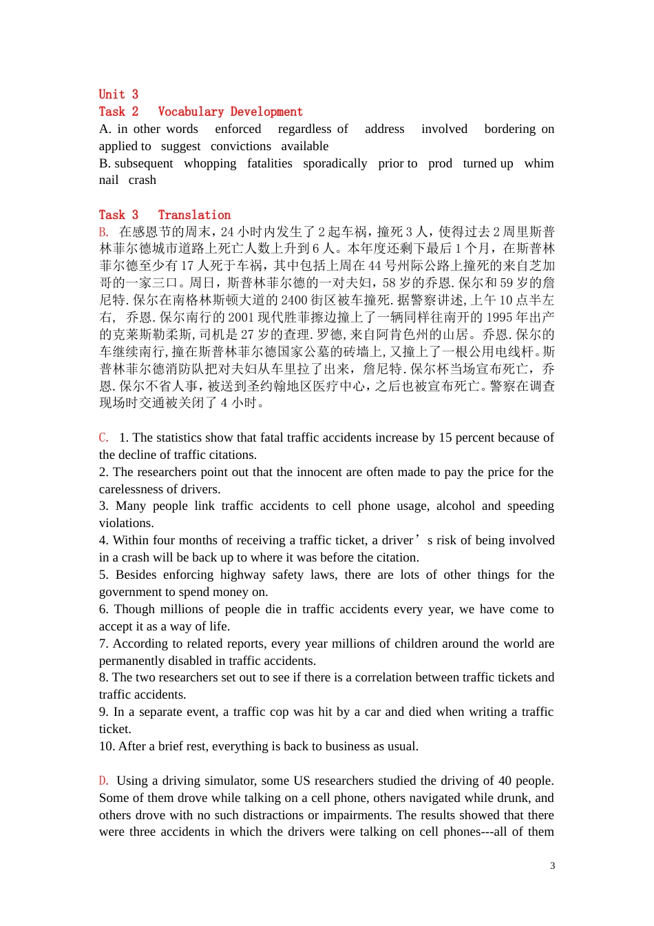 学术综合英语unit15课后习题答案[共7页]_第3页