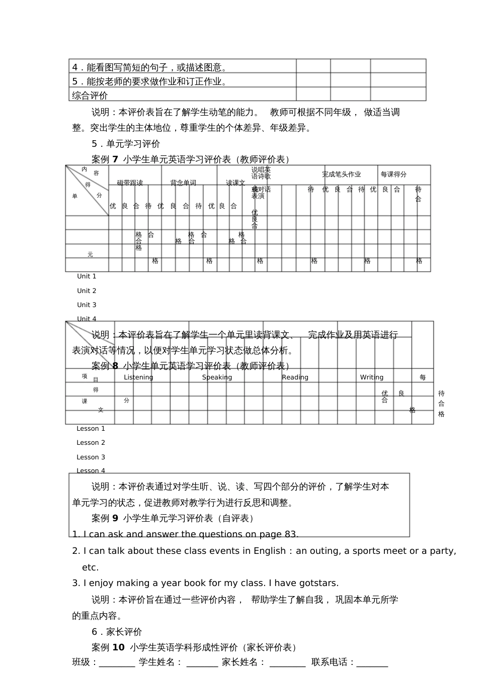 形成性评价案例_第3页