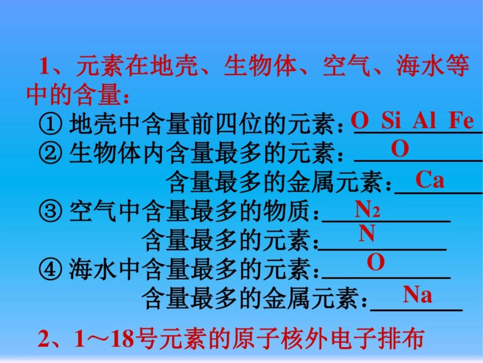 中考推断题专题_第3页