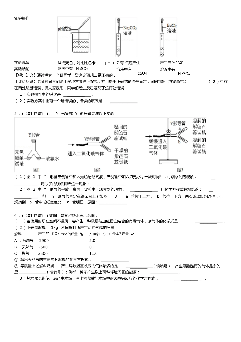 中考化学压轴题大全_第2页
