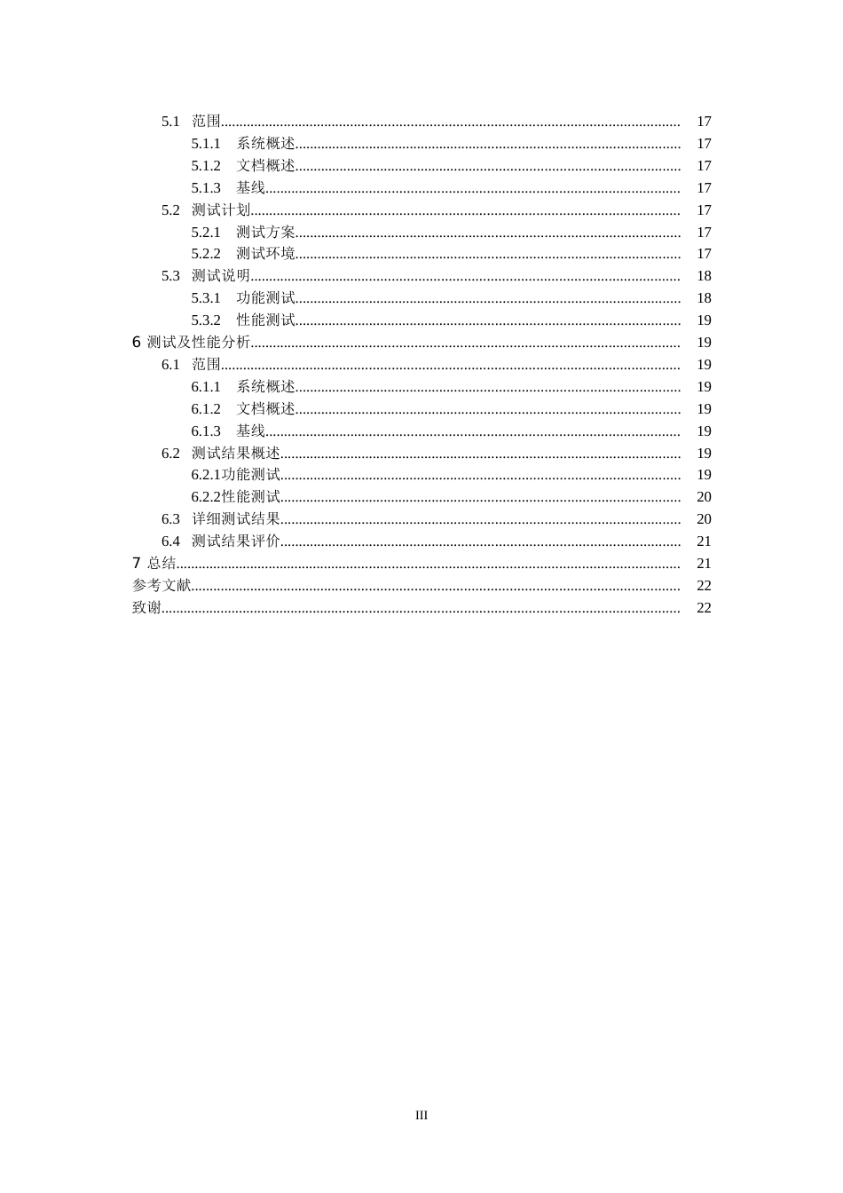 在线学习系统毕业论文[共26页]_第3页