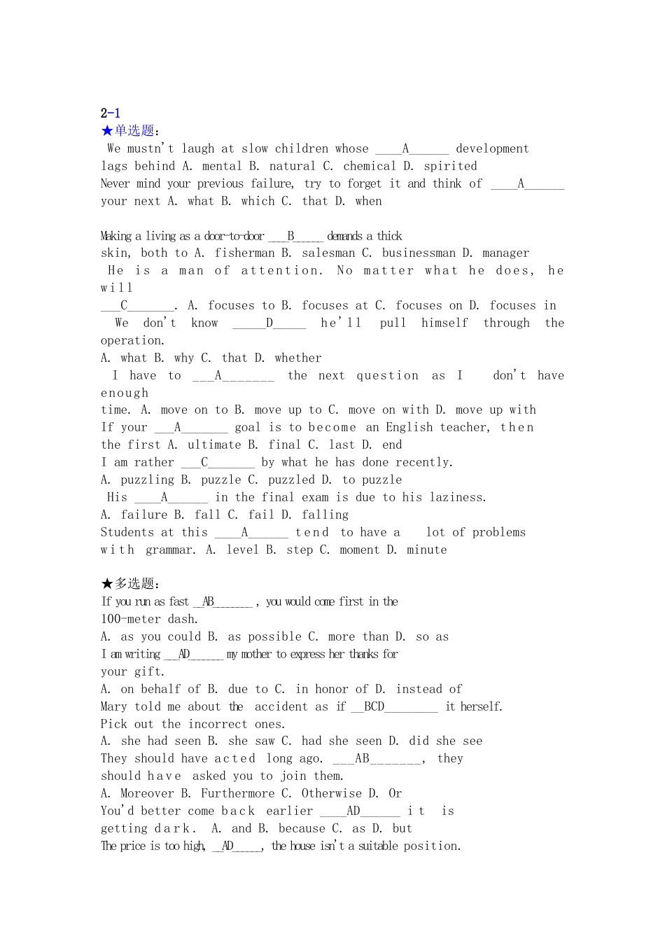 大学英语二[共8页]_第3页