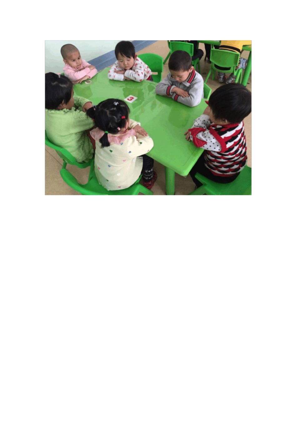 幼儿园游戏设计方案[共3页]_第3页