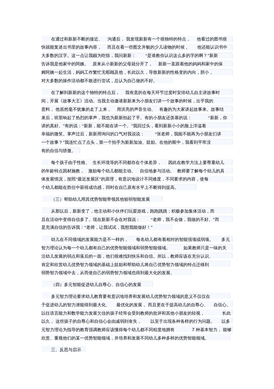 多元理论[共3页]_第2页