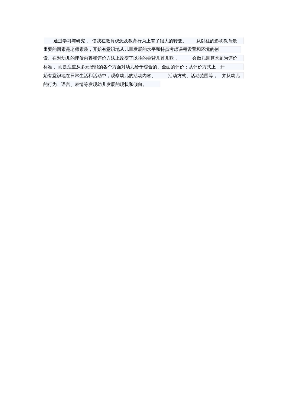 多元理论[共3页]_第3页