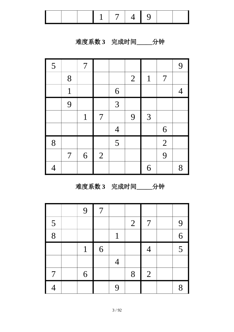 数独题目中级90题后附标准答案_第3页