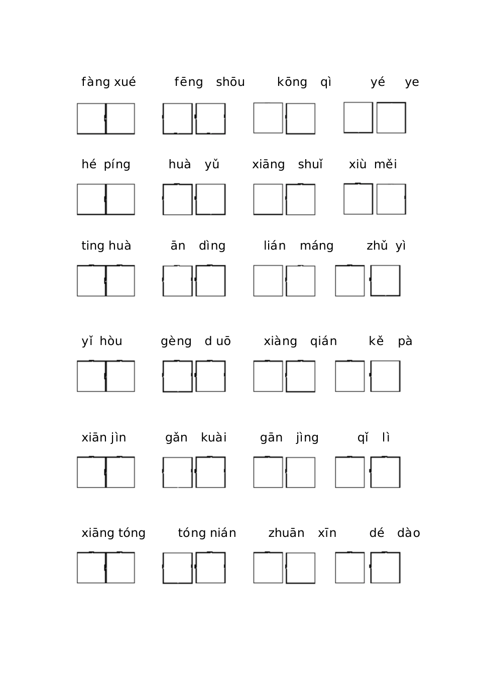 一年级语文“五一”作业_第2页