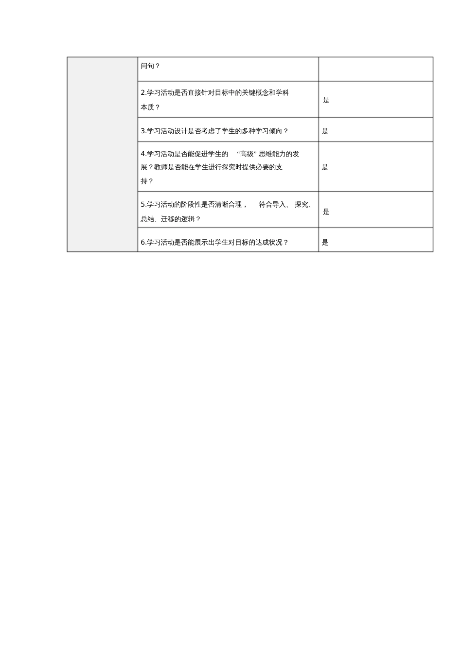 民歌茉莉花欣赏[共3页]_第3页