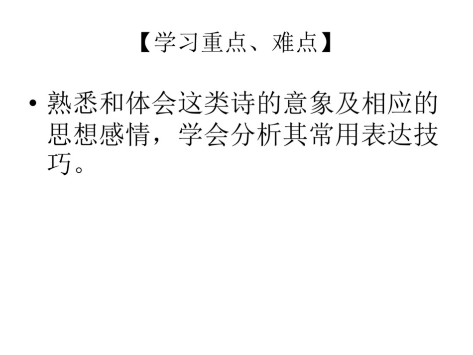 2016届高三语文：古代山水田园诗鉴赏[共49页]_第3页