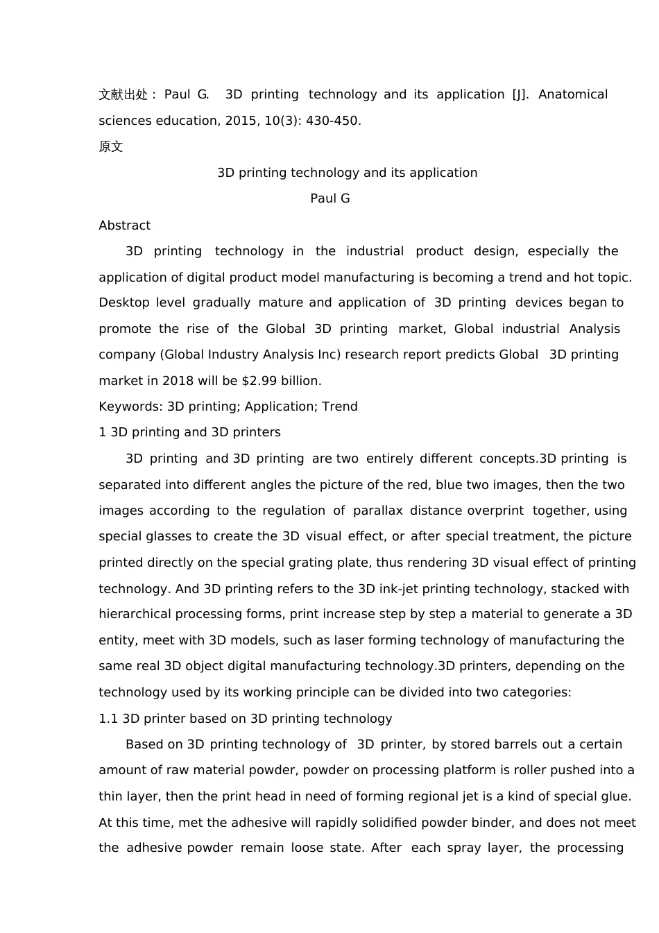 3D打印外文文献翻译最新译文[共8页]_第1页