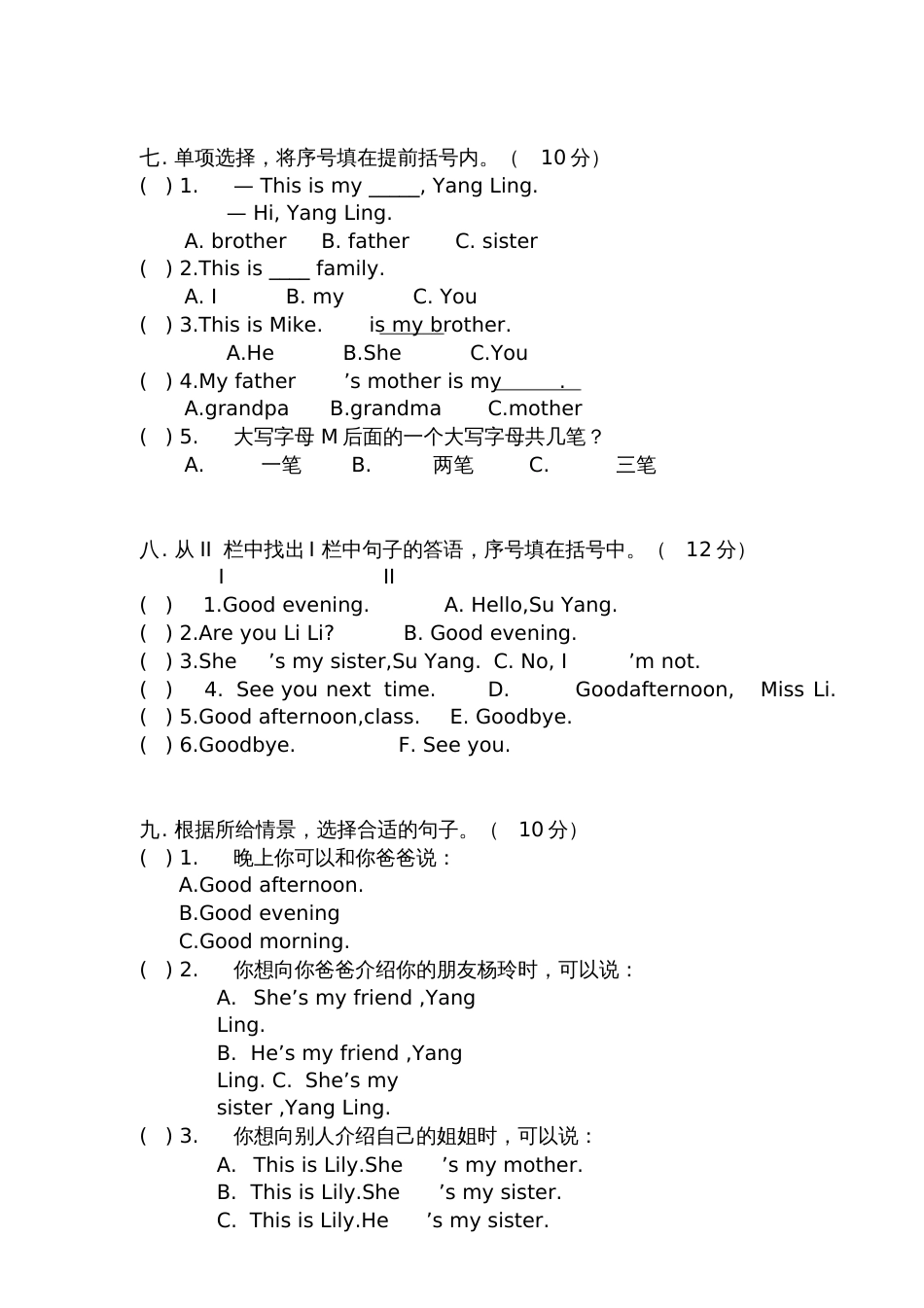 牛津小学英语3AUnit4试卷  副本_第3页