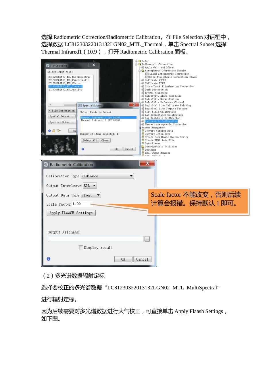 landsat遥感影像地表温度反演教程大气校正法_第2页